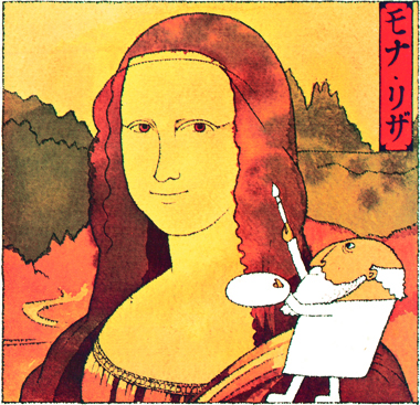 「モナリザ」